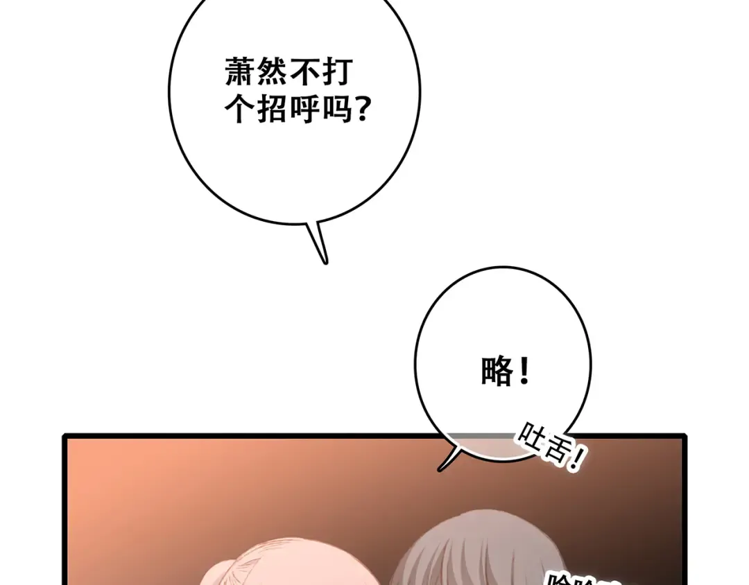第52话 跨越时空的美好 第141页