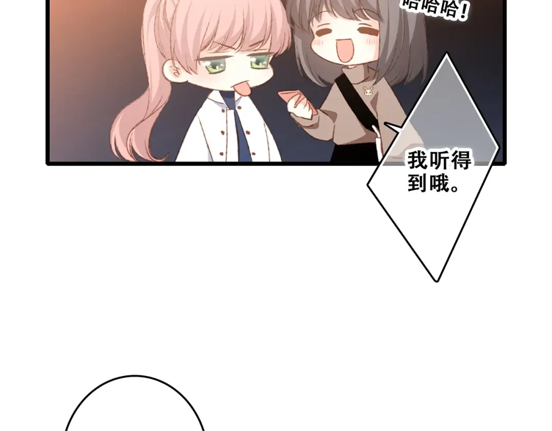第52话 跨越时空的美好 第142页