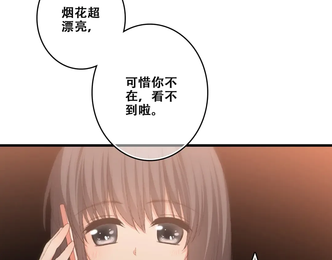 第52话 跨越时空的美好 第143页