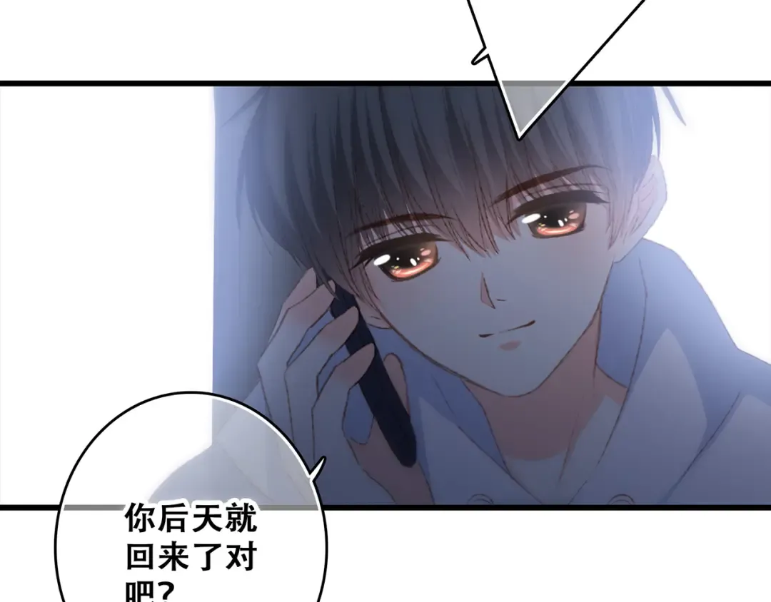 第52话 跨越时空的美好 第146页
