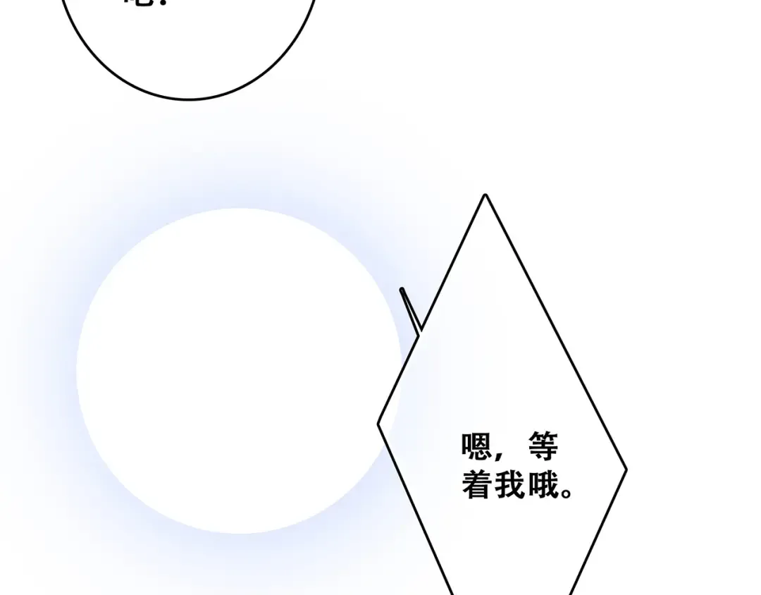第52话 跨越时空的美好 第147页