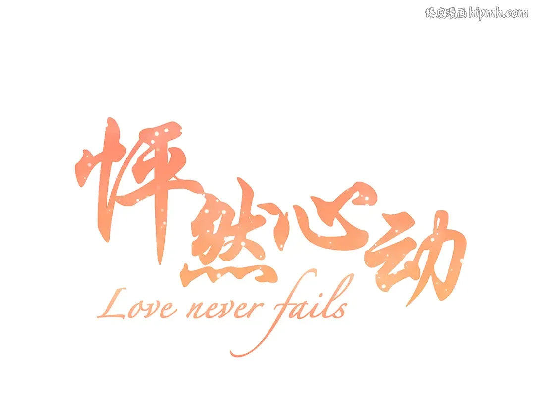 第53话（上） 贝壳里的世界 第1页