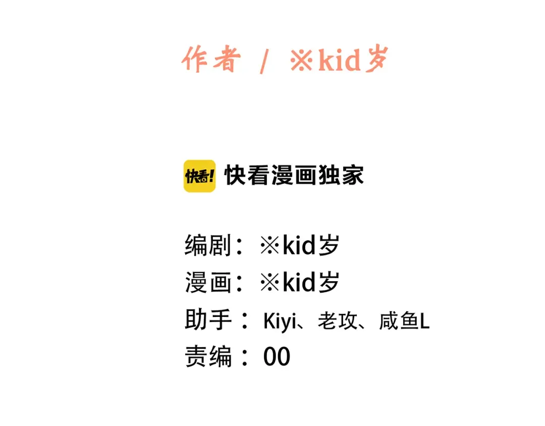 第53话（上） 贝壳里的世界 第2页