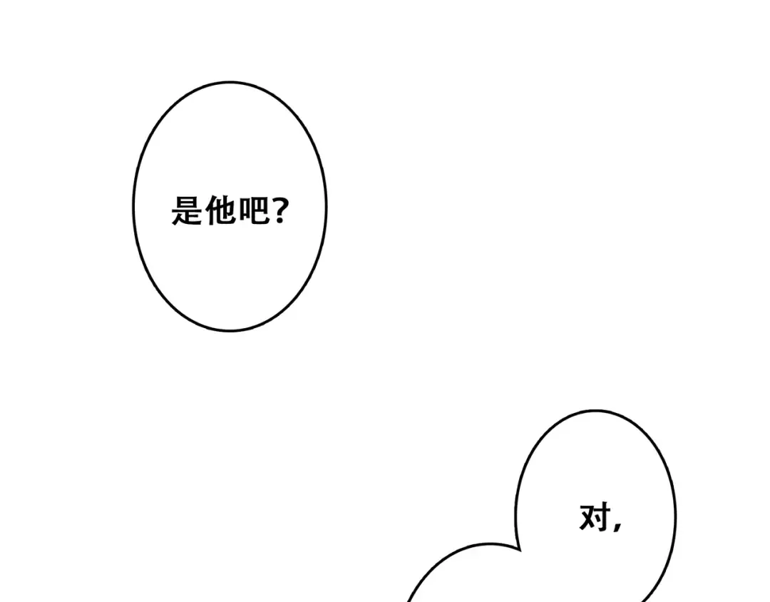 第53话（上） 贝壳里的世界 第3页
