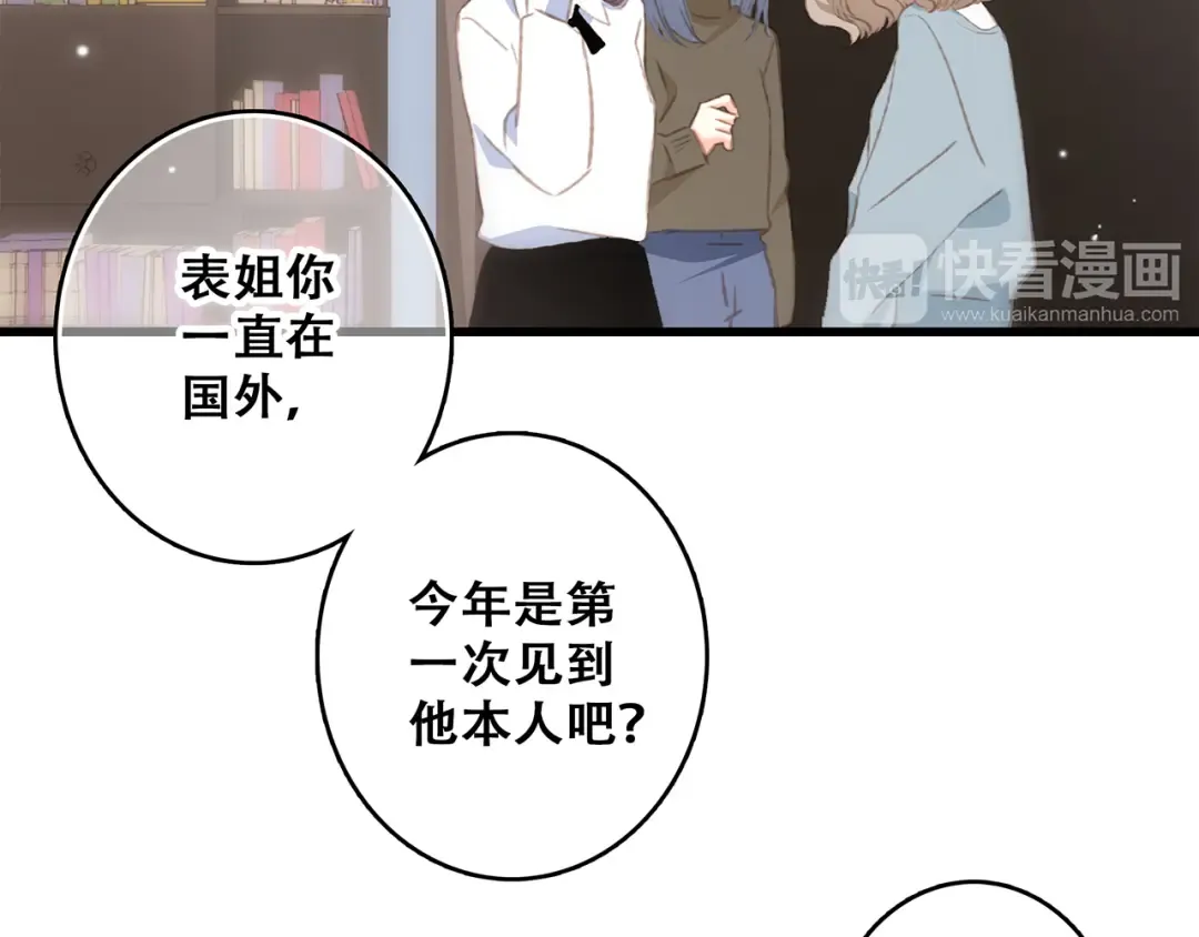 第53话（上） 贝壳里的世界 第5页