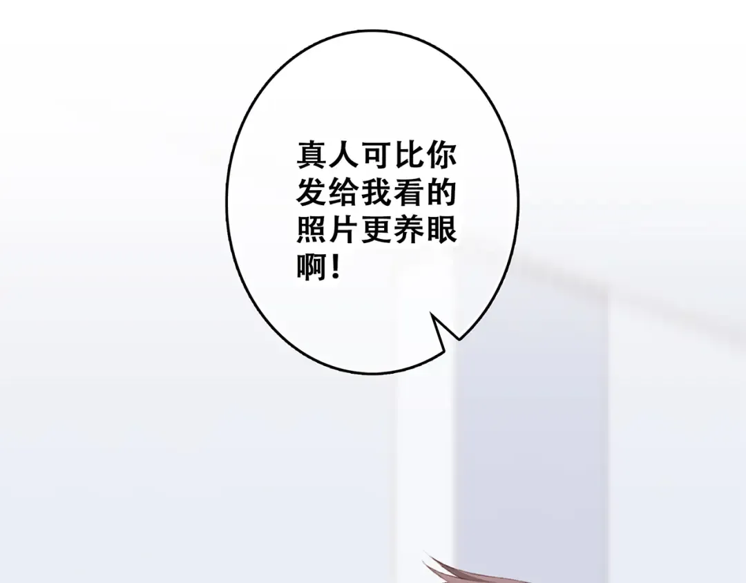 第53话（上） 贝壳里的世界 第7页