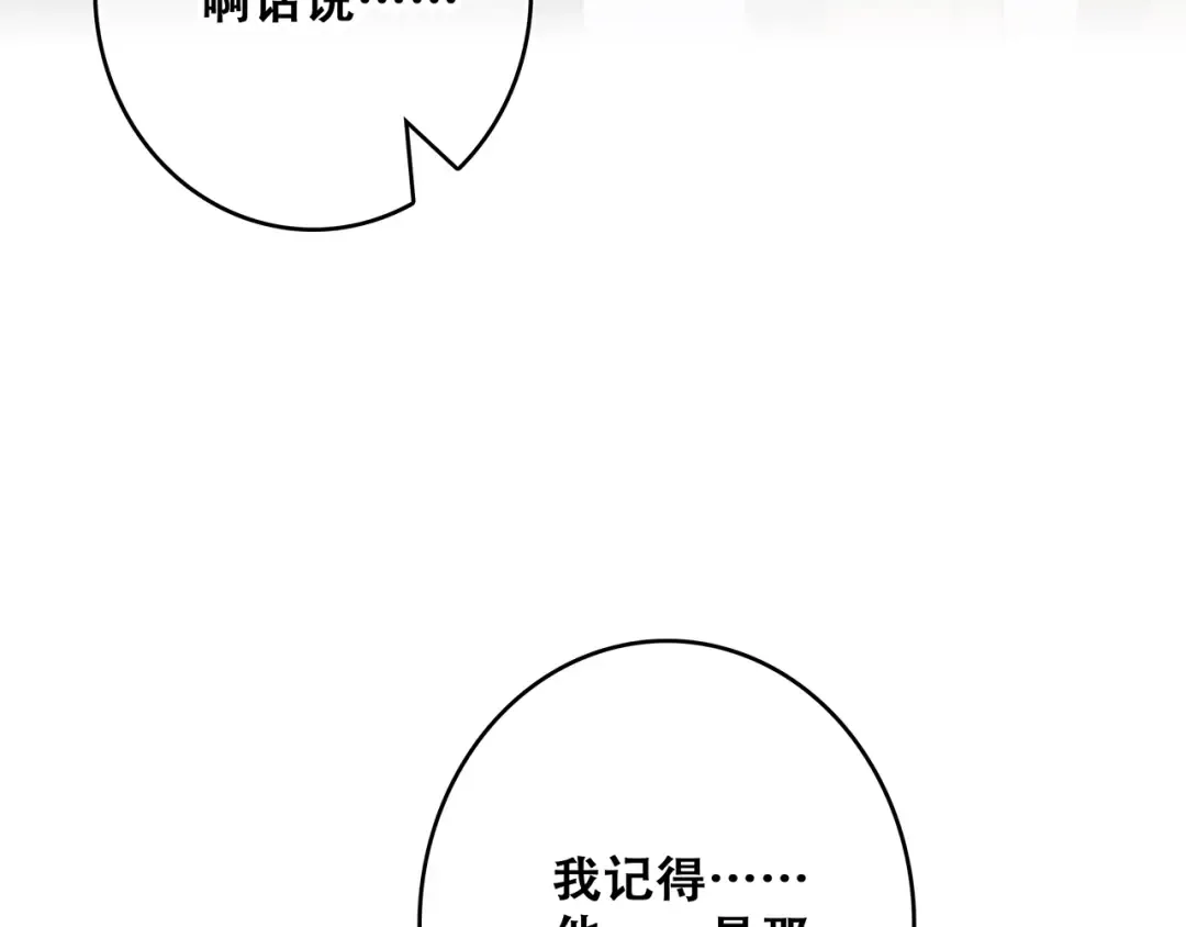 第53话（上） 贝壳里的世界 第11页