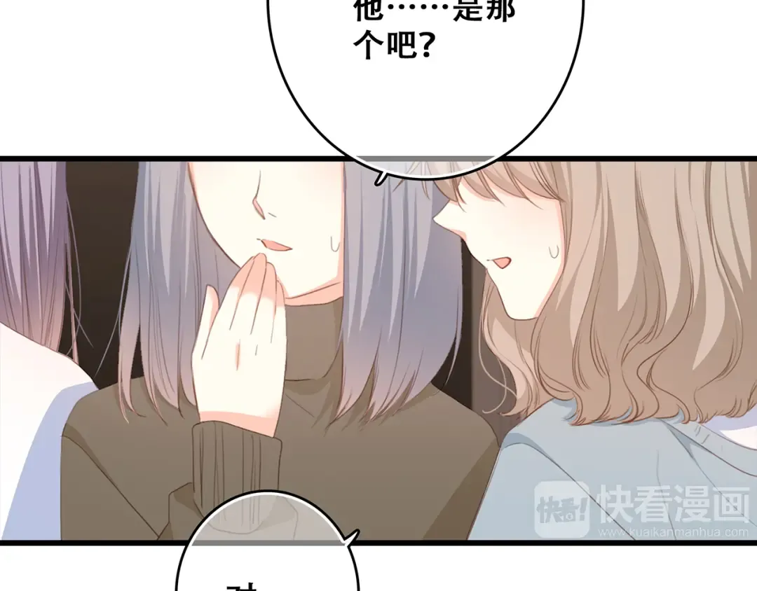第53话（上） 贝壳里的世界 第12页