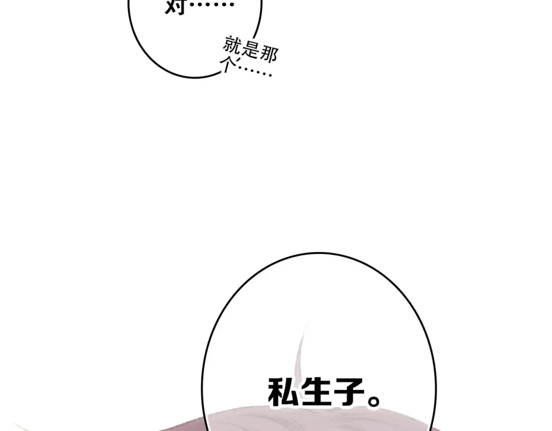 第53话（上） 贝壳里的世界 第13页