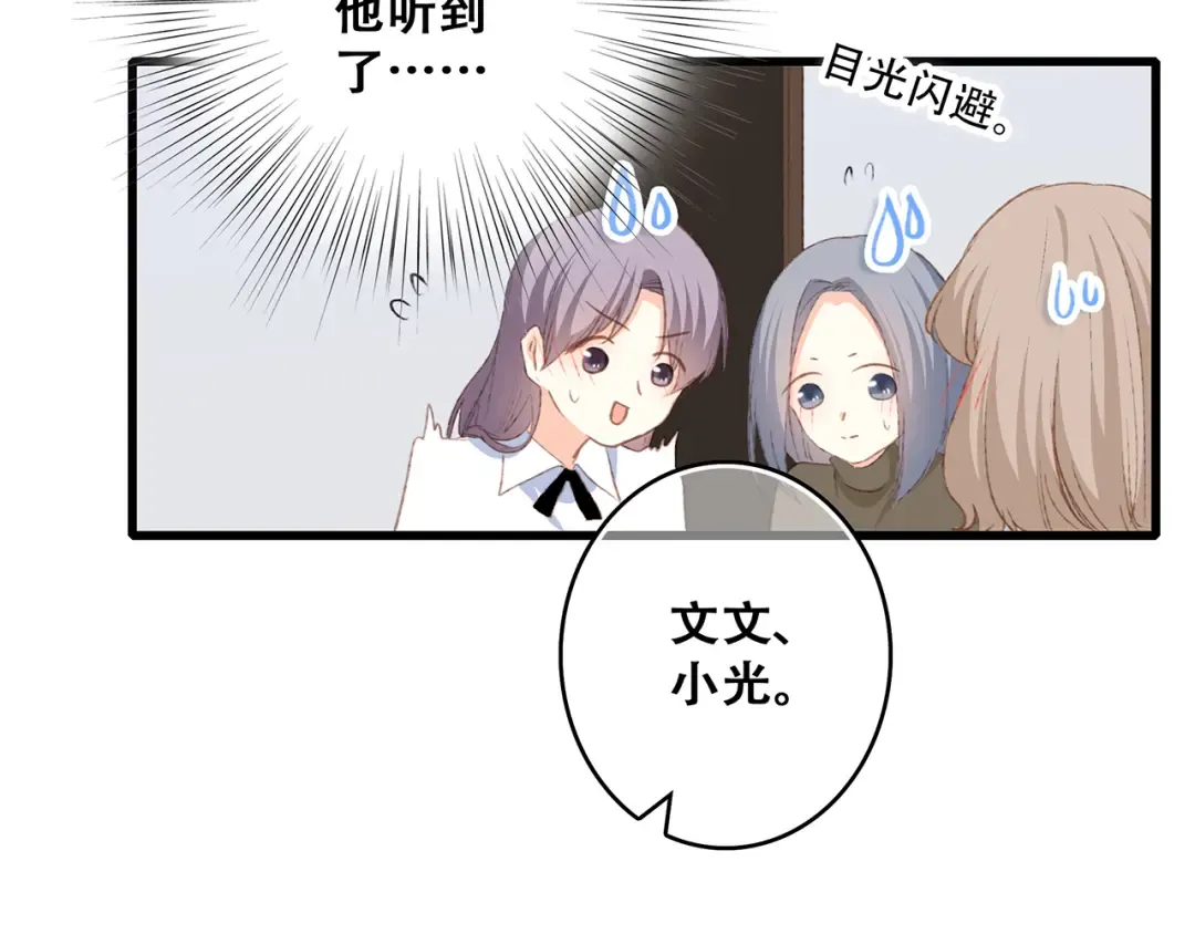 第53话（上） 贝壳里的世界 第19页