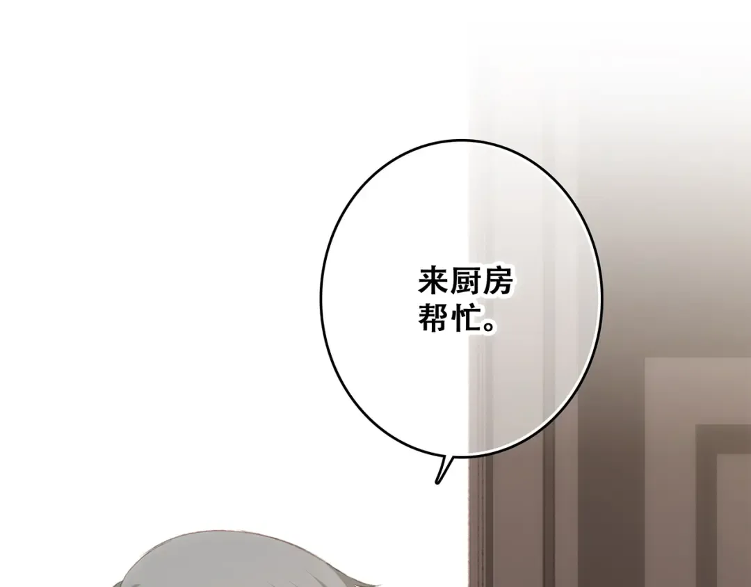 第53话（上） 贝壳里的世界 第21页