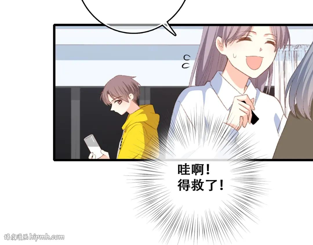 第53话（上） 贝壳里的世界 第24页