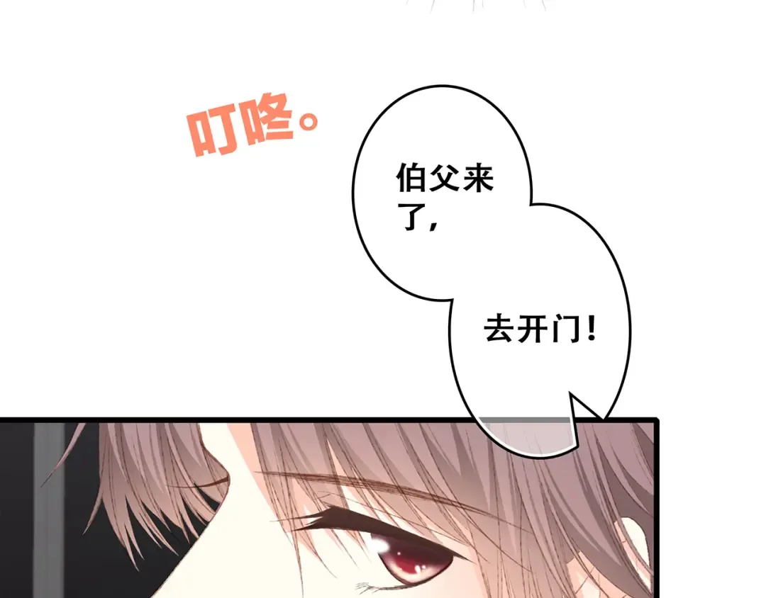 第53话（上） 贝壳里的世界 第25页