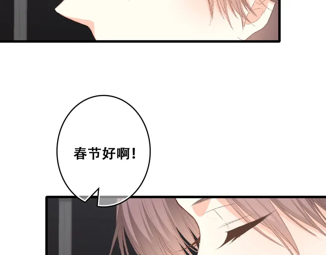 第53话（上） 贝壳里的世界 第26页