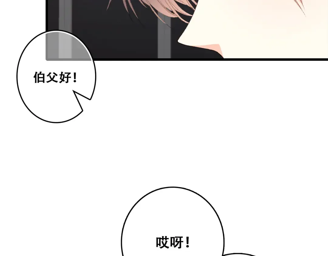 第53话（上） 贝壳里的世界 第27页