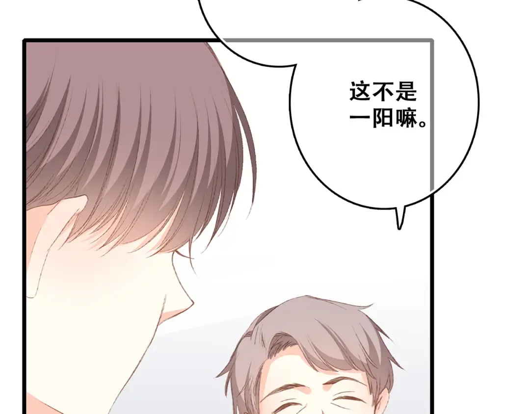 第53话（上） 贝壳里的世界 第28页
