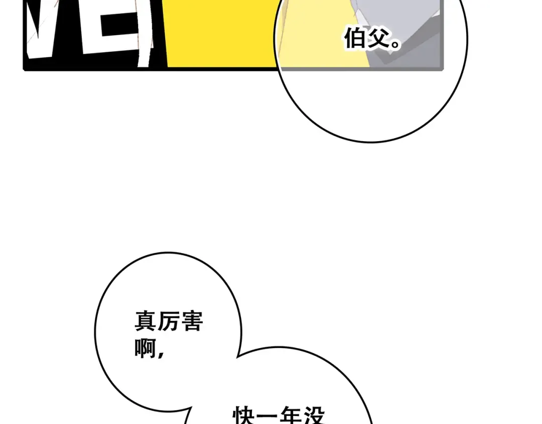 第53话（上） 贝壳里的世界 第30页