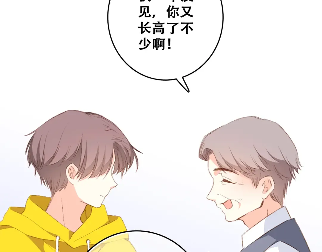 第53话（上） 贝壳里的世界 第31页