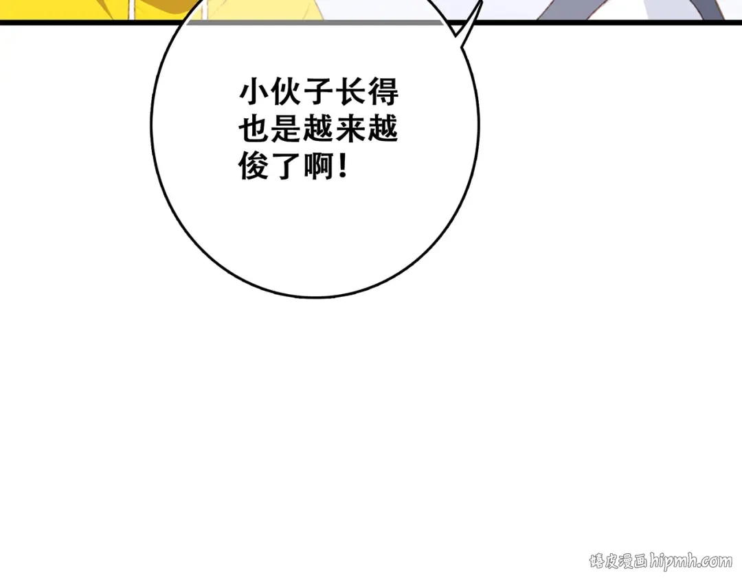 第53话（上） 贝壳里的世界 第32页