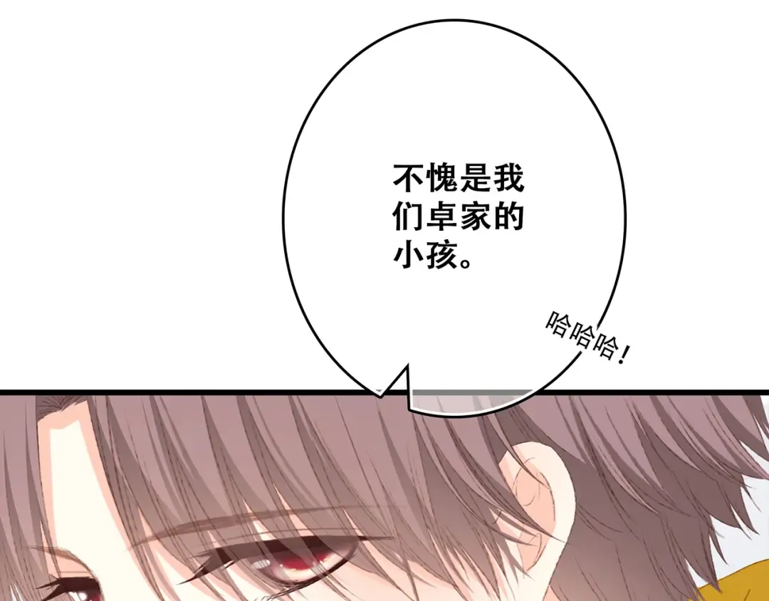 第53话（上） 贝壳里的世界 第33页