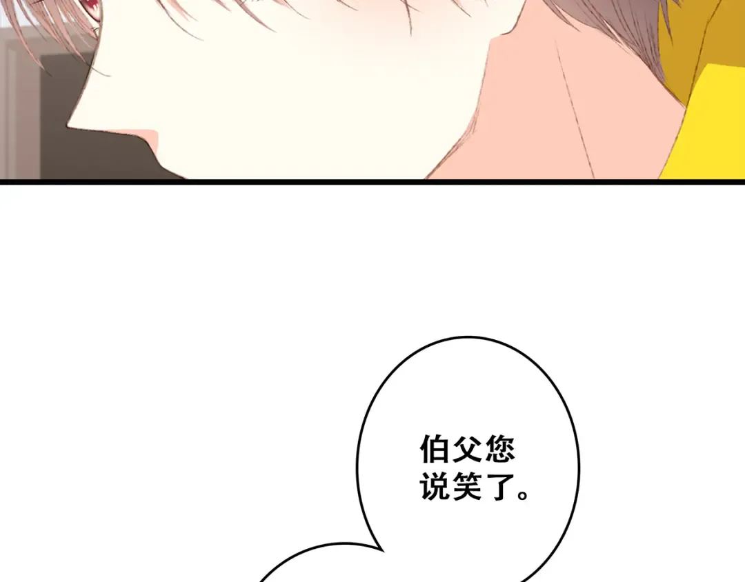 第53话（上） 贝壳里的世界 第34页