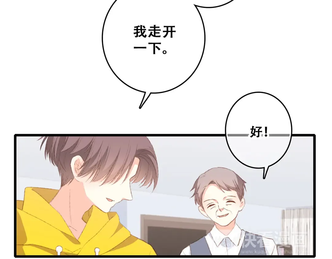 第53话（上） 贝壳里的世界 第35页
