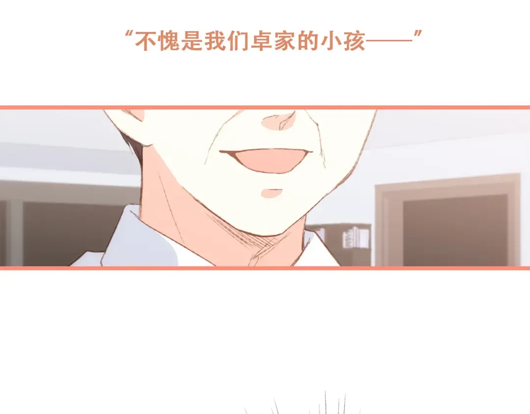 第53话（上） 贝壳里的世界 第43页