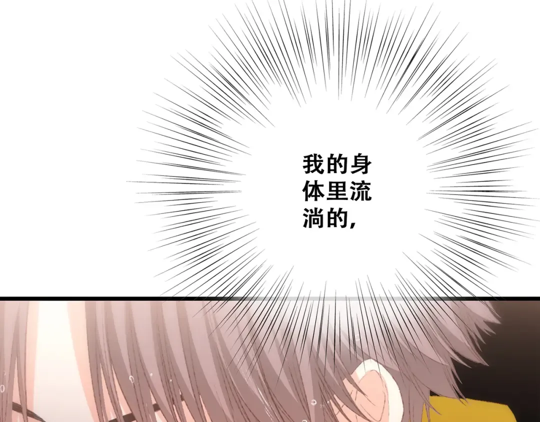 第53话（上） 贝壳里的世界 第44页