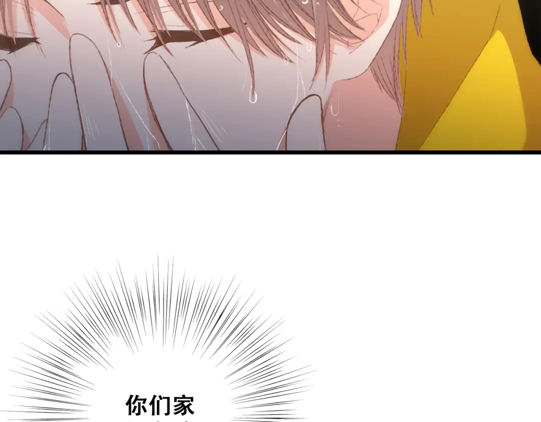第53话（上） 贝壳里的世界 第45页