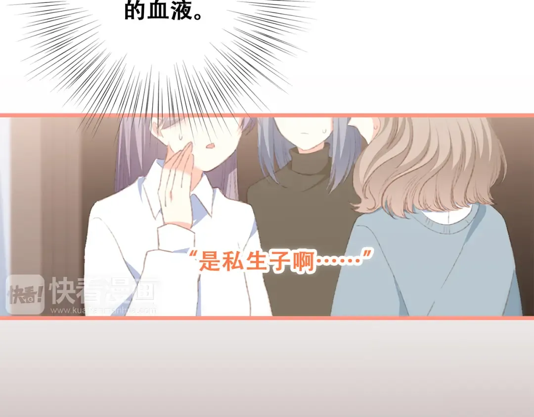 第53话（上） 贝壳里的世界 第46页