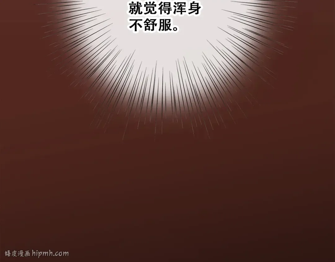 第53话（上） 贝壳里的世界 第48页