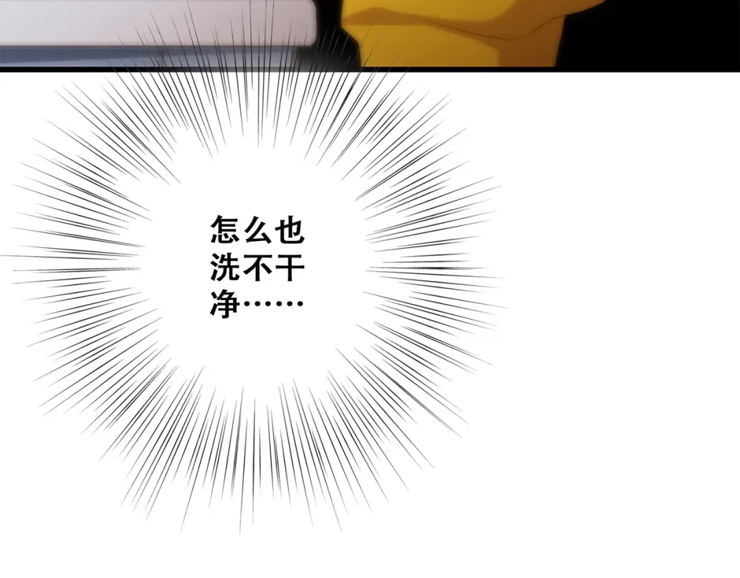 第53话（上） 贝壳里的世界 第50页