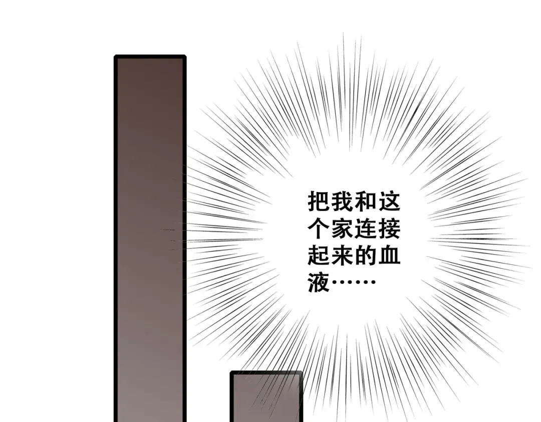 第53话（上） 贝壳里的世界 第51页