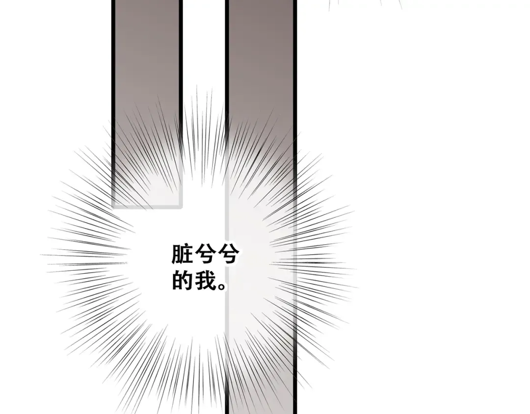 第53话（上） 贝壳里的世界 第52页
