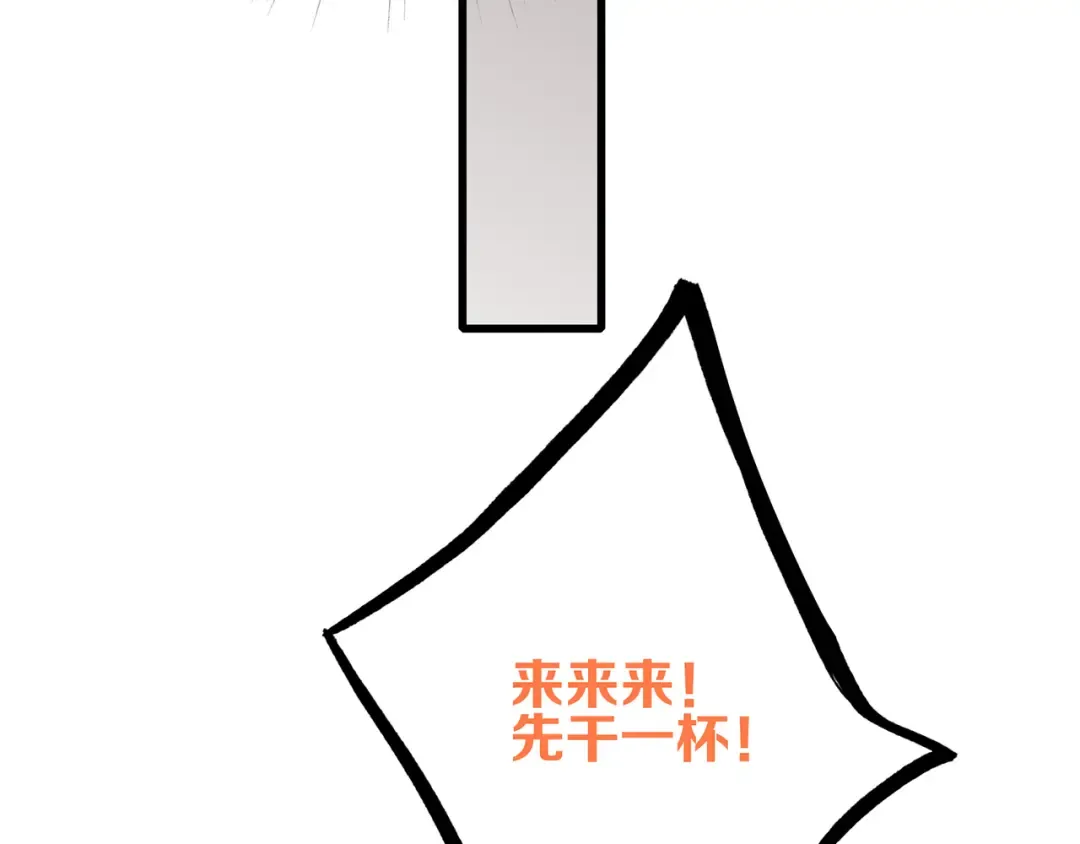第53话（上） 贝壳里的世界 第53页