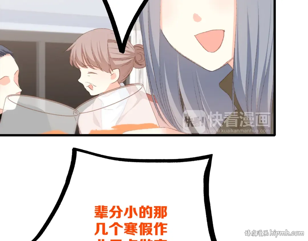 第53话（上） 贝壳里的世界 第56页