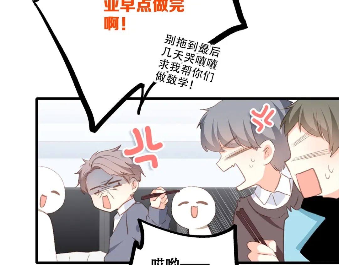 第53话（上） 贝壳里的世界 第57页