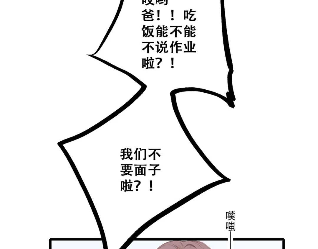 第53话（上） 贝壳里的世界 第58页