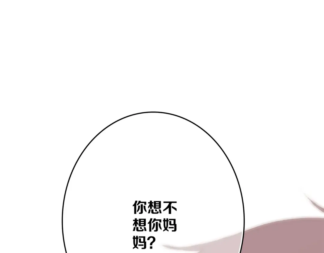第53话（上） 贝壳里的世界 第68页