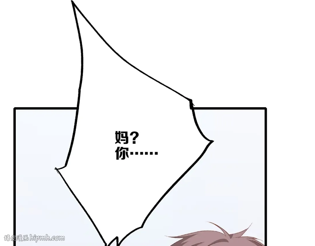 第53话（上） 贝壳里的世界 第72页