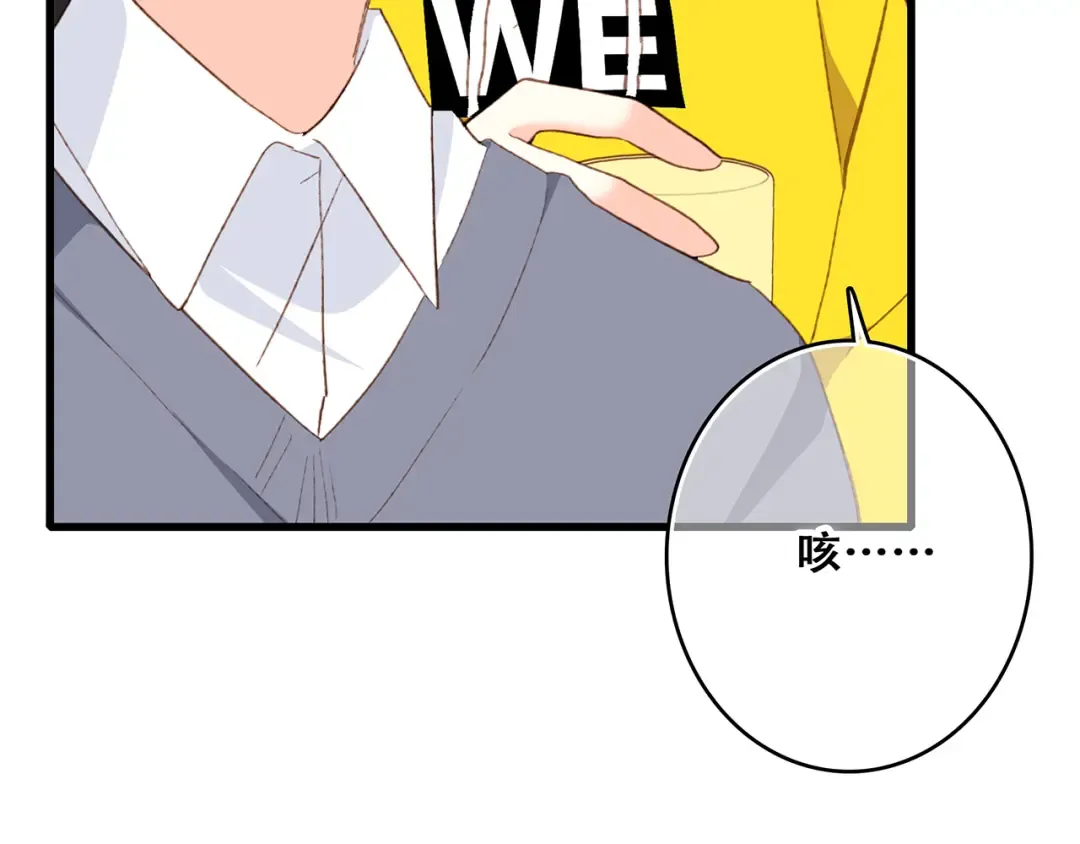 第53话（上） 贝壳里的世界 第74页