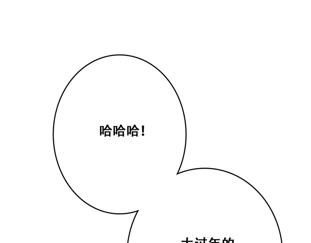 第53话（上） 贝壳里的世界 第75页