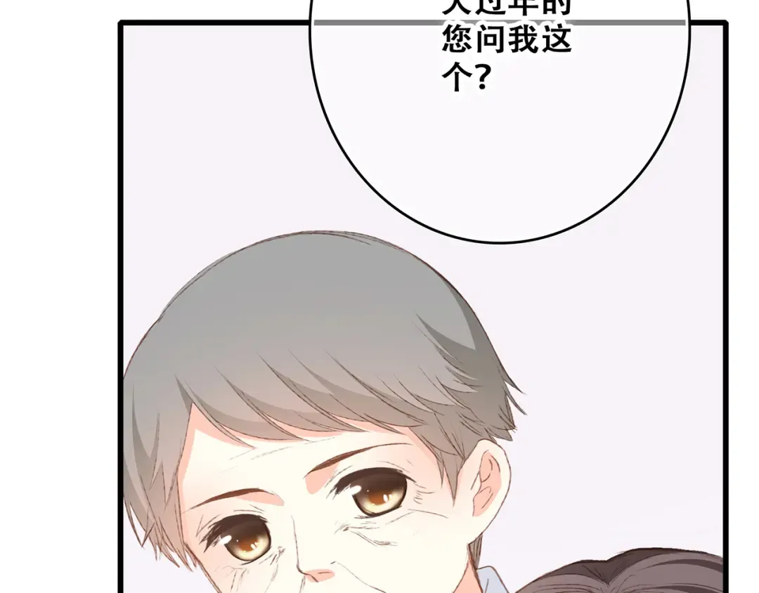 第53话（上） 贝壳里的世界 第76页