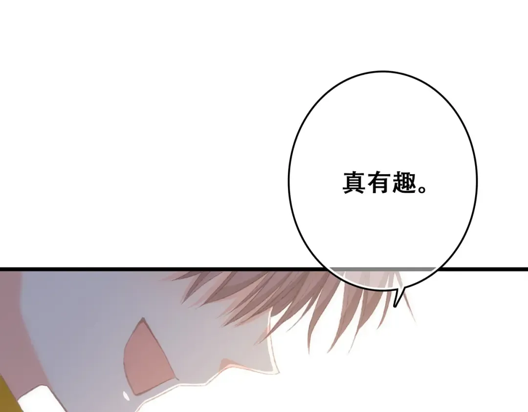第53话（上） 贝壳里的世界 第79页