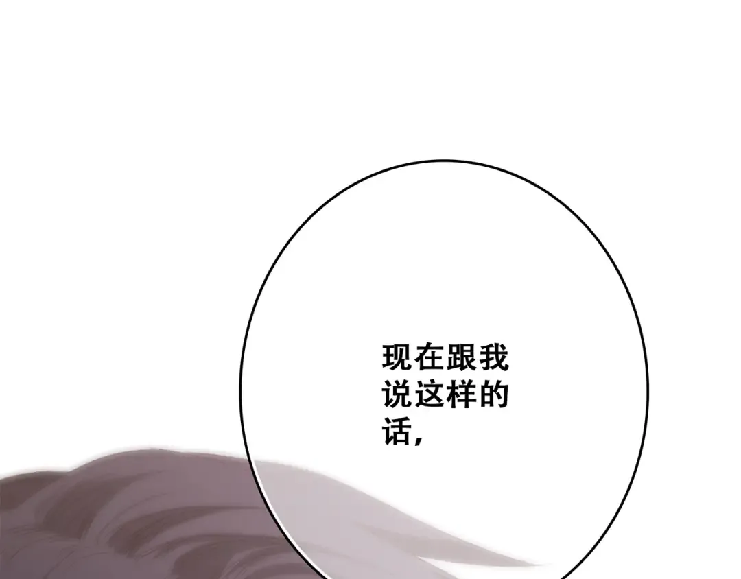 第53话（上） 贝壳里的世界 第81页
