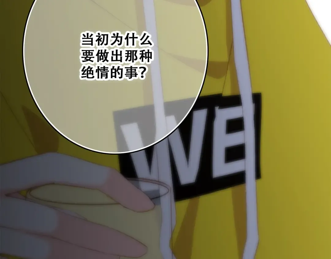 第53话（上） 贝壳里的世界 第84页