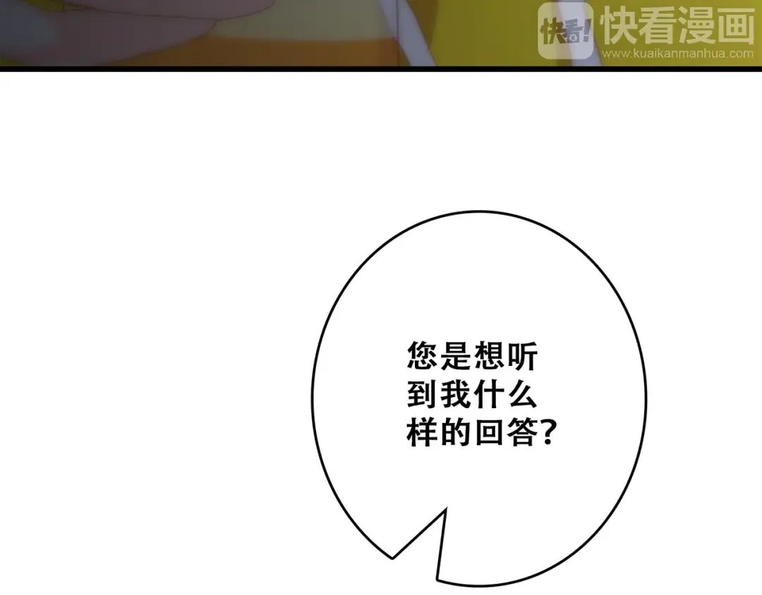 第53话（上） 贝壳里的世界 第85页