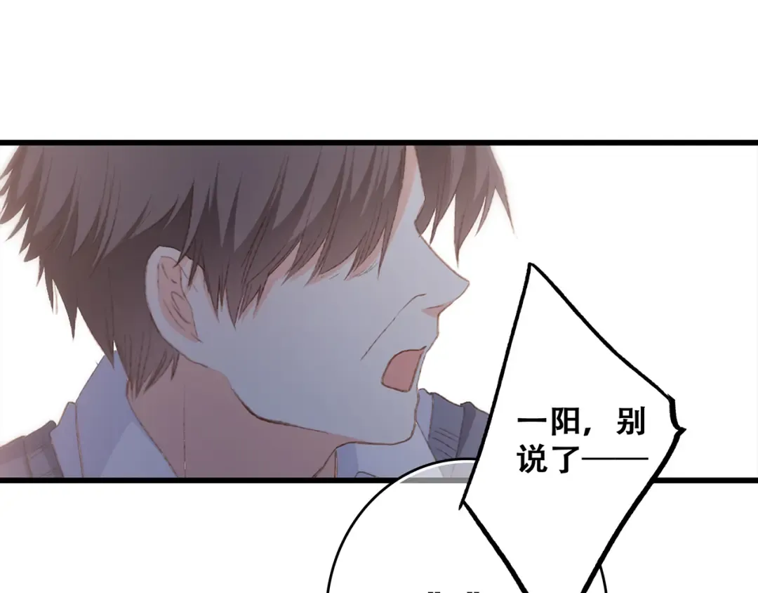 第53话（上） 贝壳里的世界 第86页