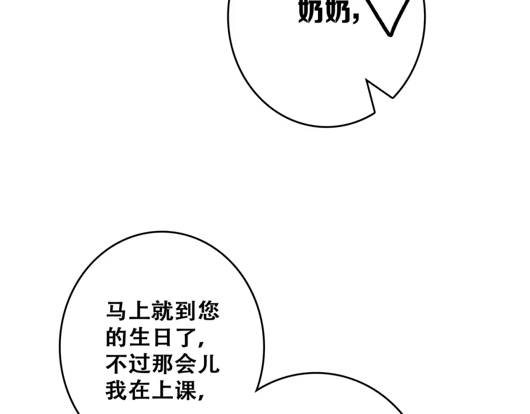 第53话（上） 贝壳里的世界 第87页