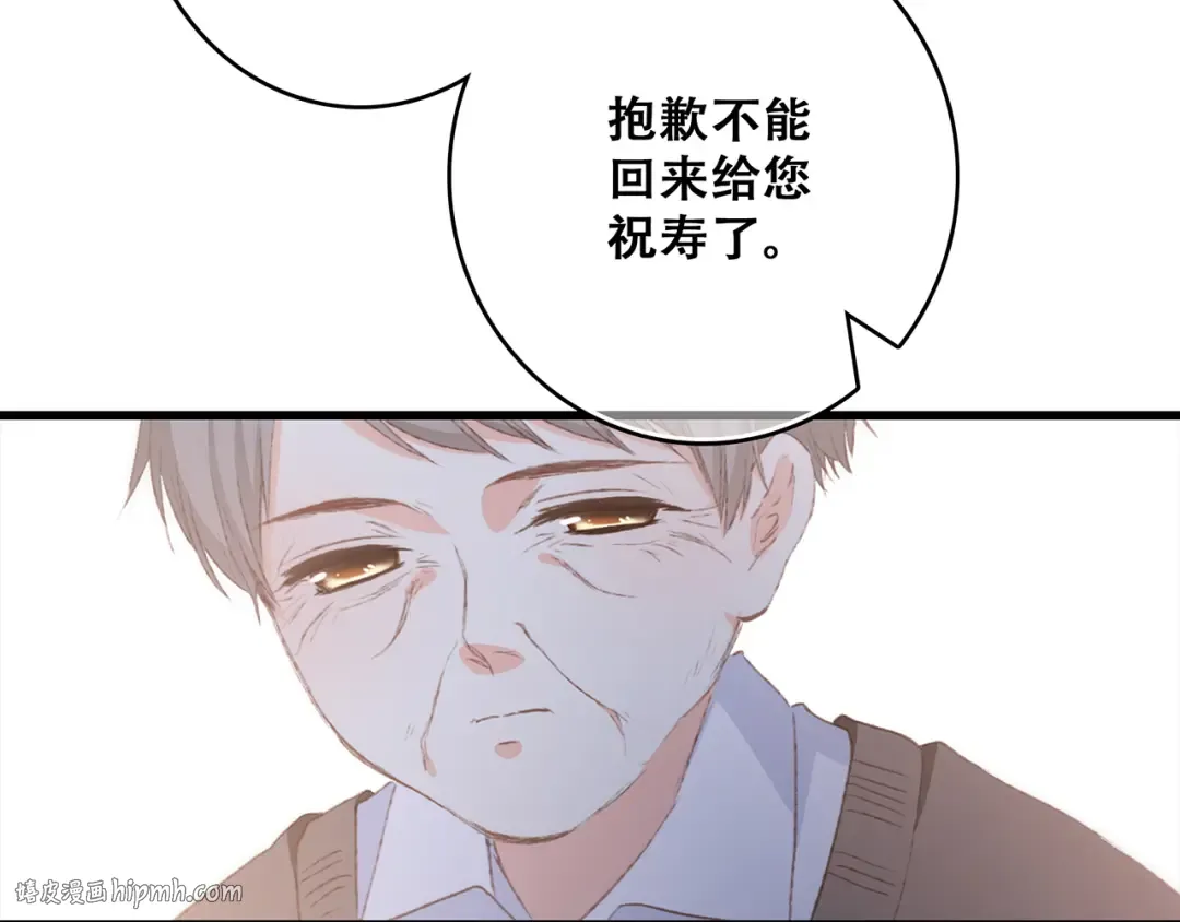 第53话（上） 贝壳里的世界 第88页